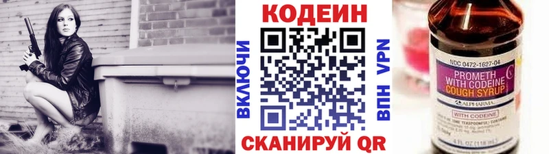 Купить где  Новое Девяткино  Кодеин Purple Drank 