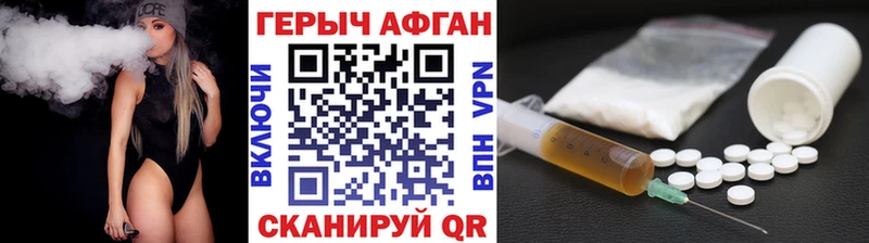 Купить  Новое Девяткино  ГЕРОИН афганец 