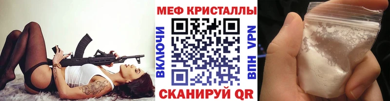 Купить где  Новое Девяткино  МЯУ-МЯУ кристаллы 
